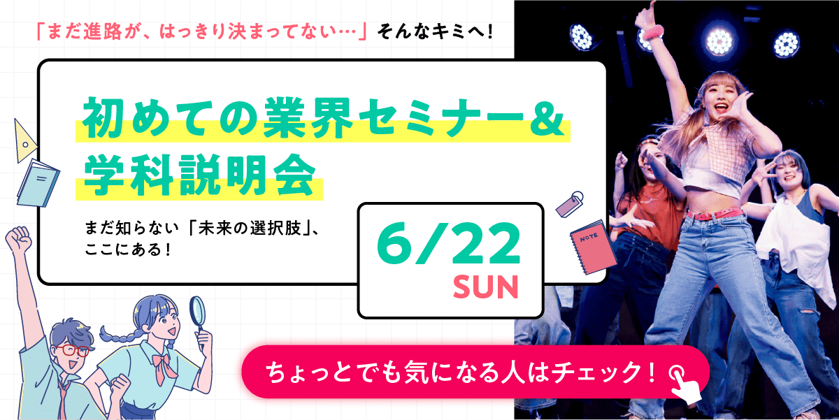 オープンキャンパスボタン