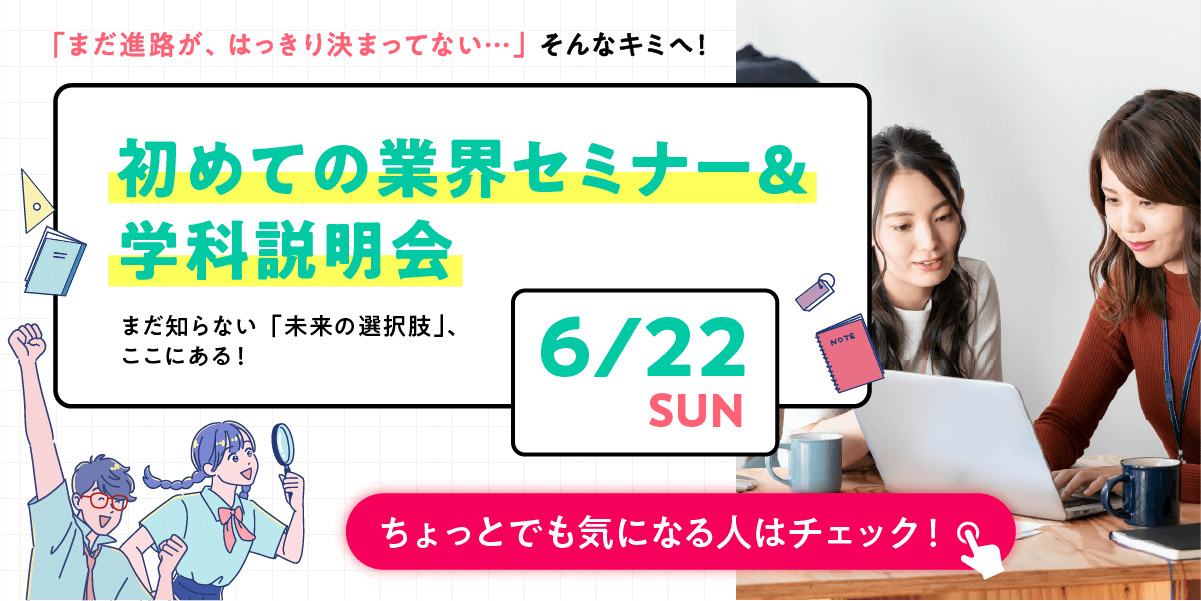 オープンキャンパスボタン