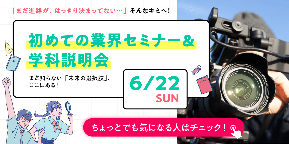 オープンキャンパスボタン