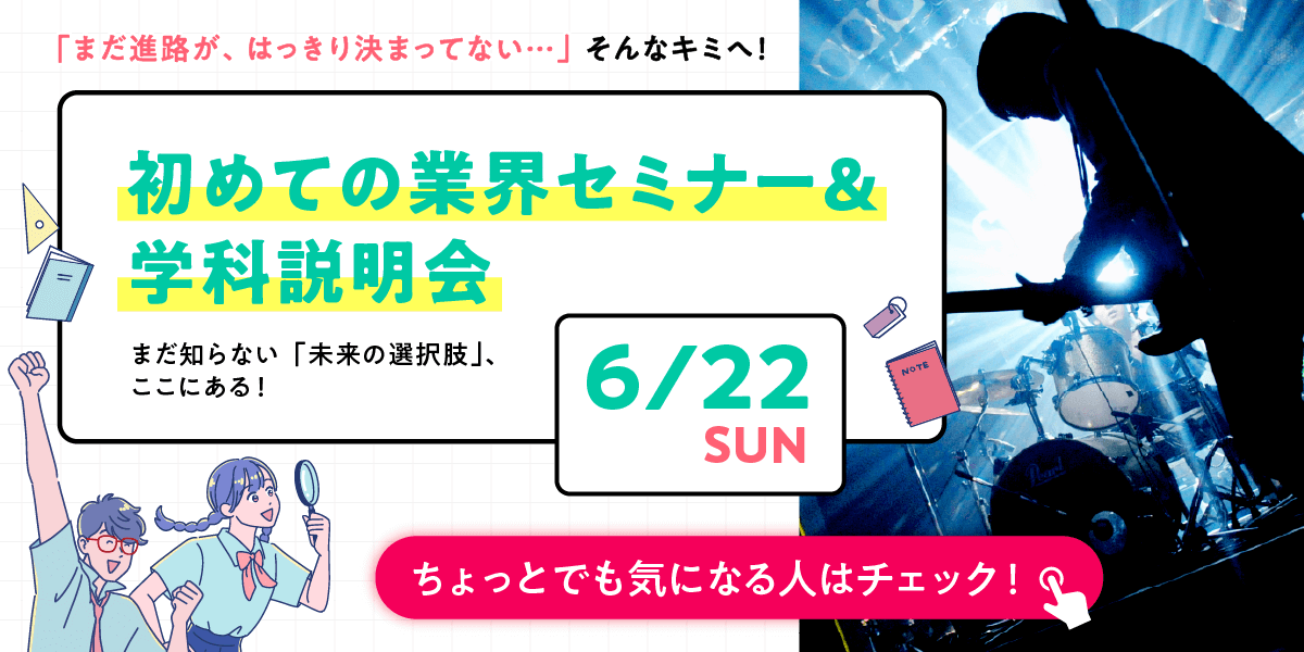 オープンキャンパスボタン