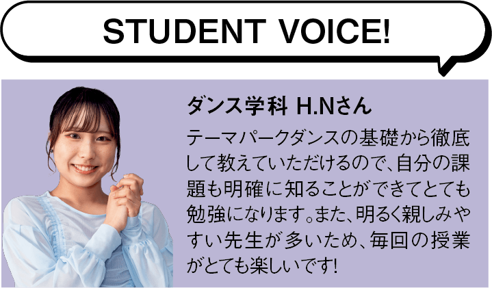 在校生の声