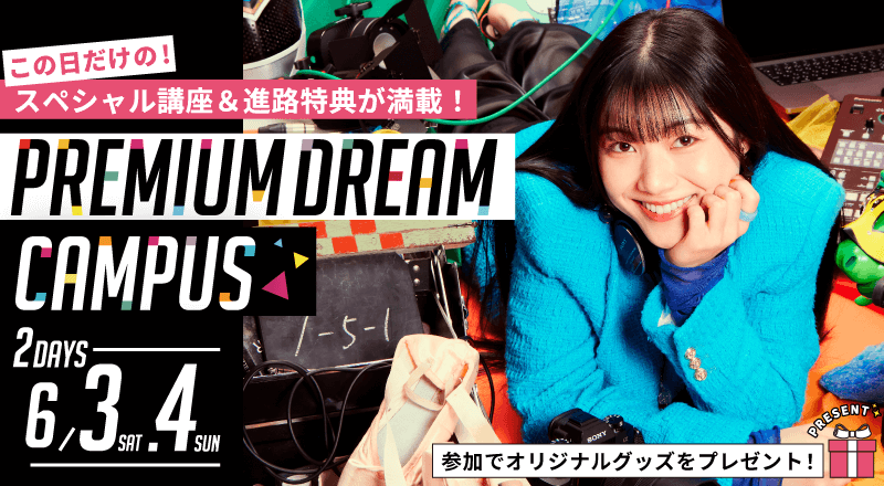 6/3・4エンタメ祭2DAYS