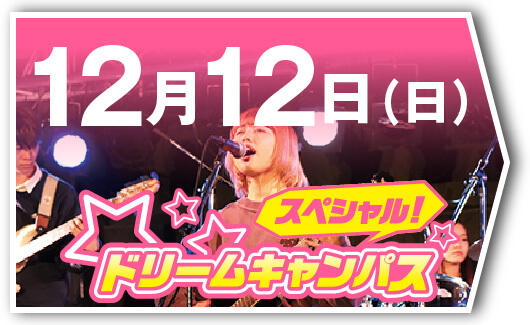 4月4日 日 開催 新 高校3年生のためのスペシャルドリームキャンパス 開催 専門学校 名古屋ビジュアルアーツ Nva