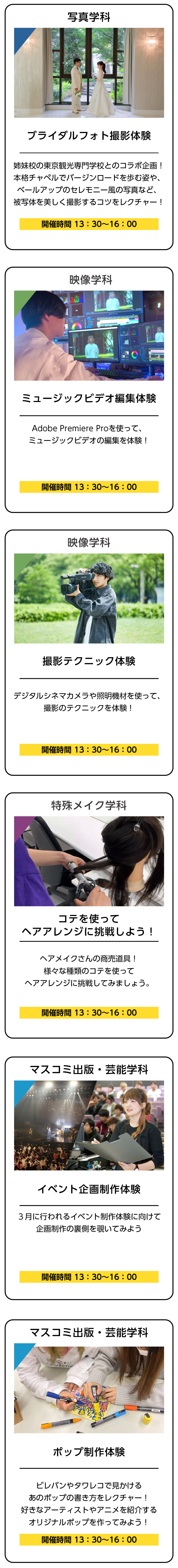 体験講座