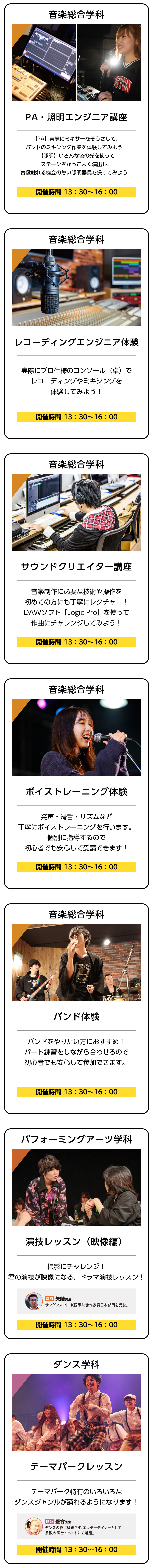 体験講座