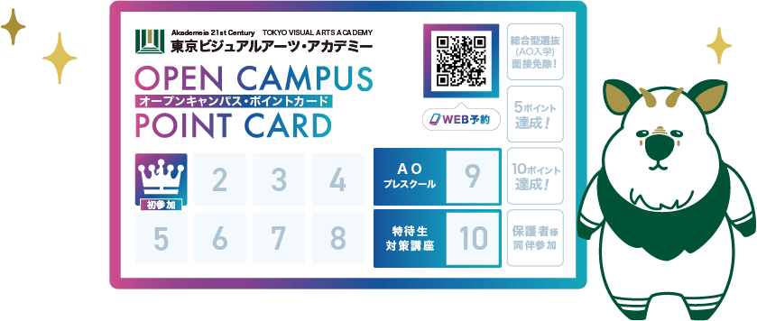 メンバーズカード