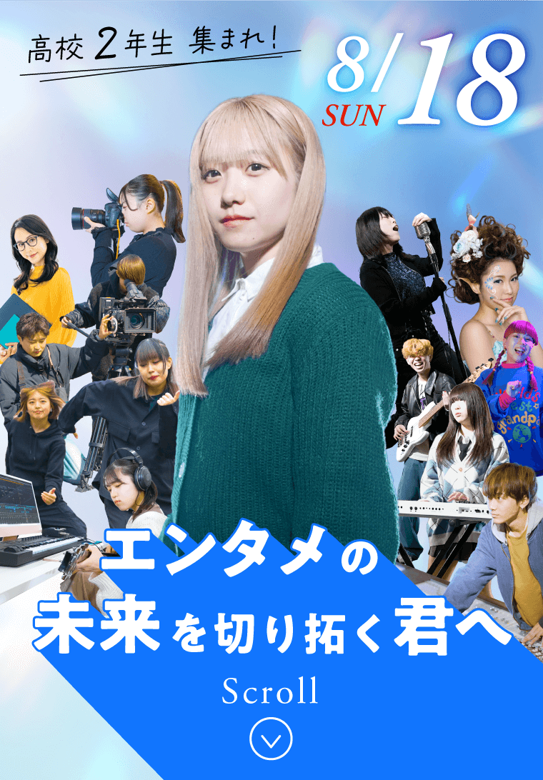 0818スペシャルドリームキャンパス