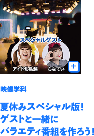 テレビ・映画・MV・CG・映像編集