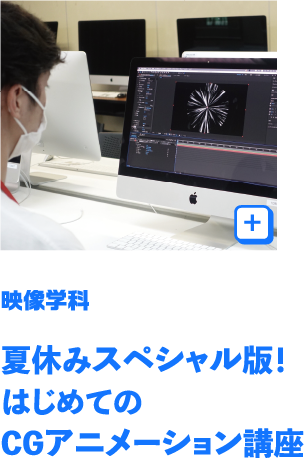 テレビ・映画・MV・CG・映像編集