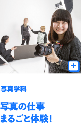 写真・フォトグラファー