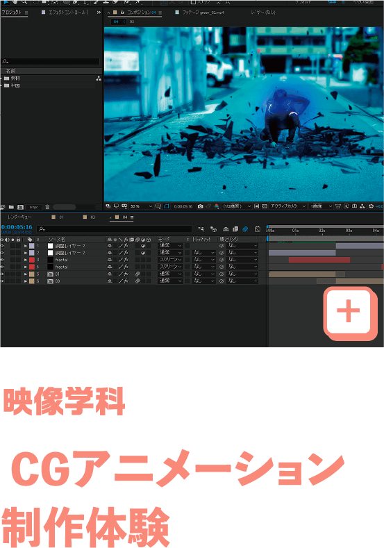 テレビ・映画・MV・CG・映像編集