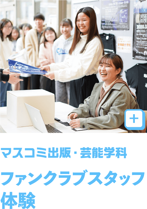 マスコミ芸能・出版・マネージャー