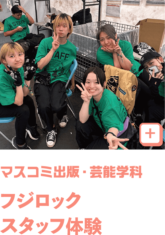 マスコミ芸能・出版・マネージャー