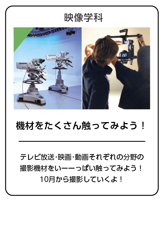 夏のCMをつくろう！（編集編）
