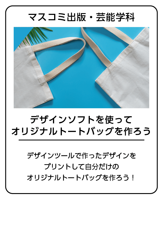 コラボレーションの秘密を知ろう！