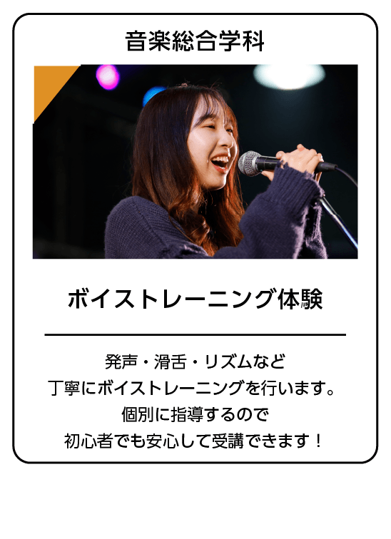 テーマパークレッスン