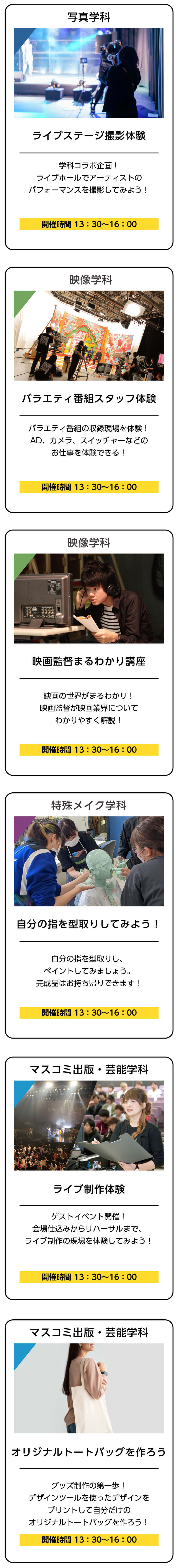 体験講座