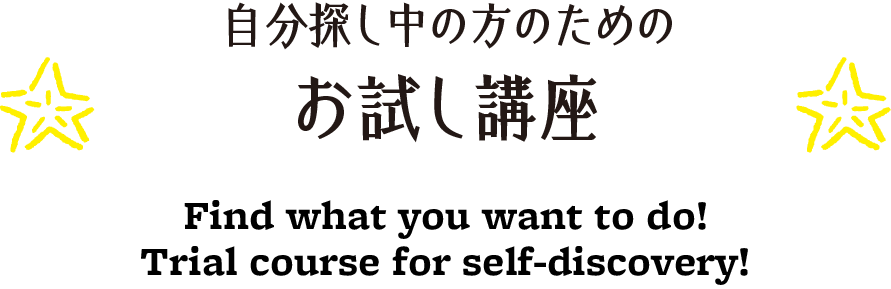 12月22日(日)スペシャルドリームキャンパス講座一覧