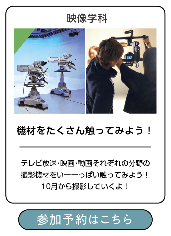 夏のCMをつくろう！（編集編）