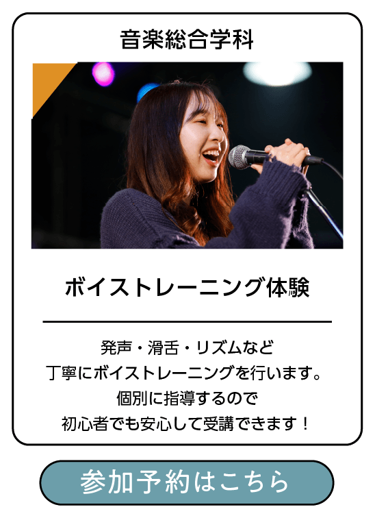 テーマパークレッスン