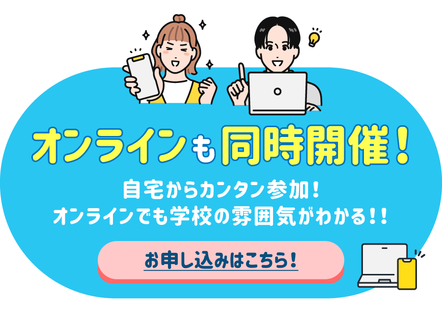 オンライン