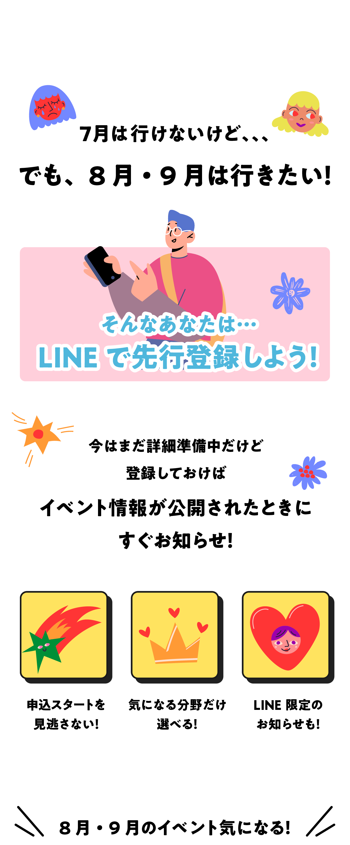 「好き」を本気に変える４STEP