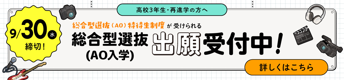 2027年出願受付中yoko