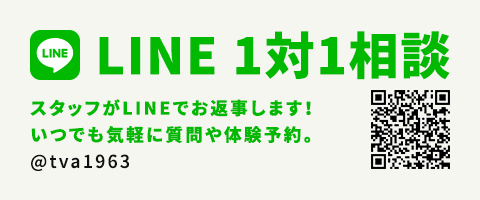 LINE 1対1相談