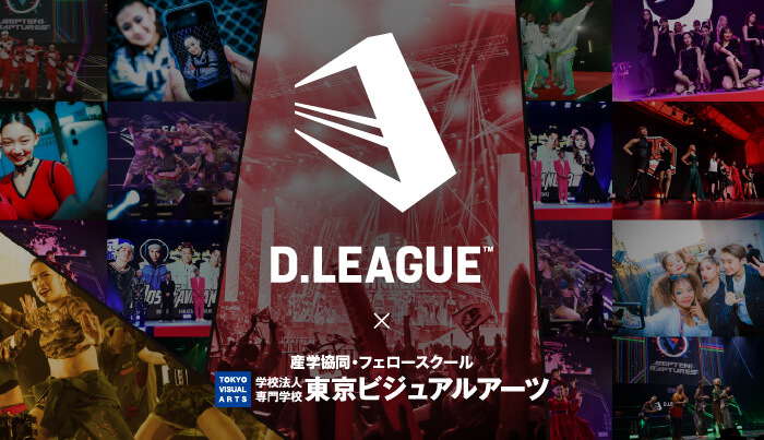 Dリーグ×TVA