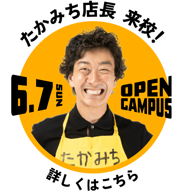 6月プレミアムドリームキャンパス！