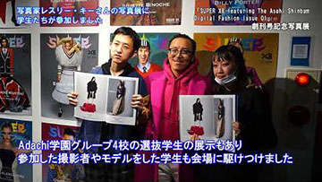 写真家レスリー・キーさんの写真展に学生達が参加しました!