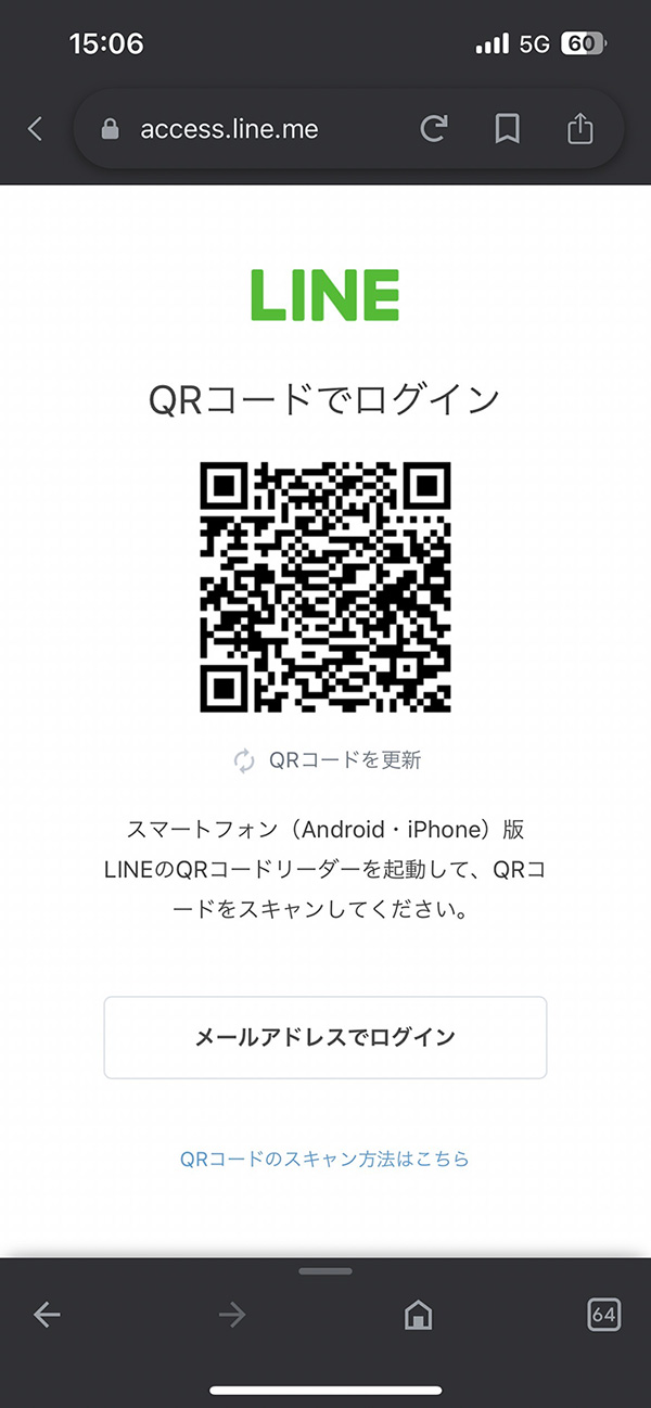 LINE ID連携せずにお友達登録