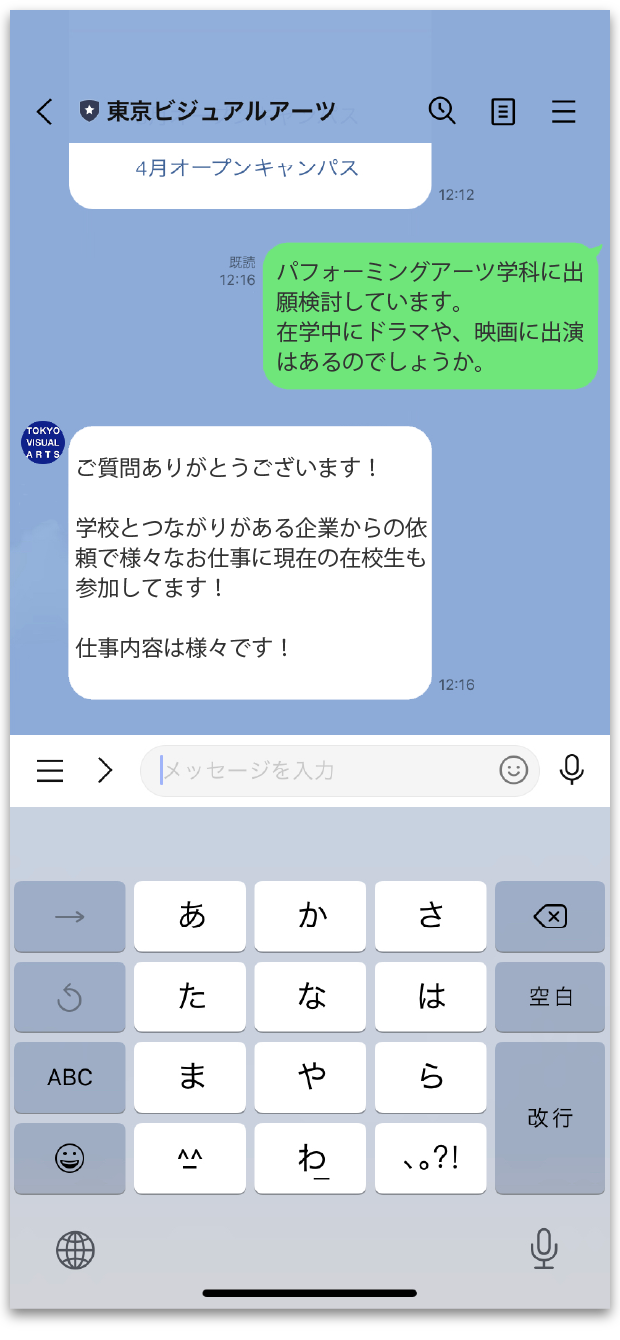 1：1トークで、聞きたい事を気軽に聞くことができます！