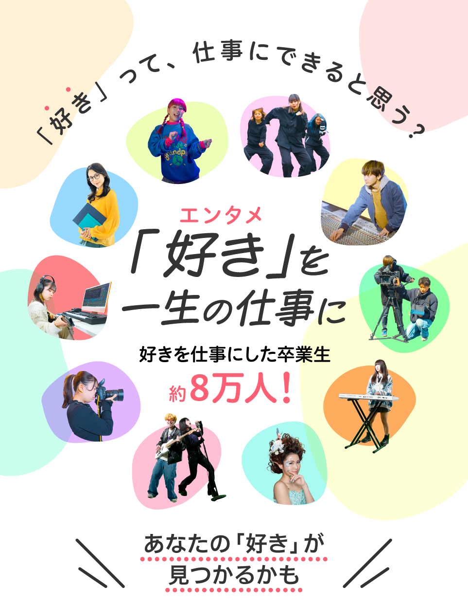 総合型選抜（AO）