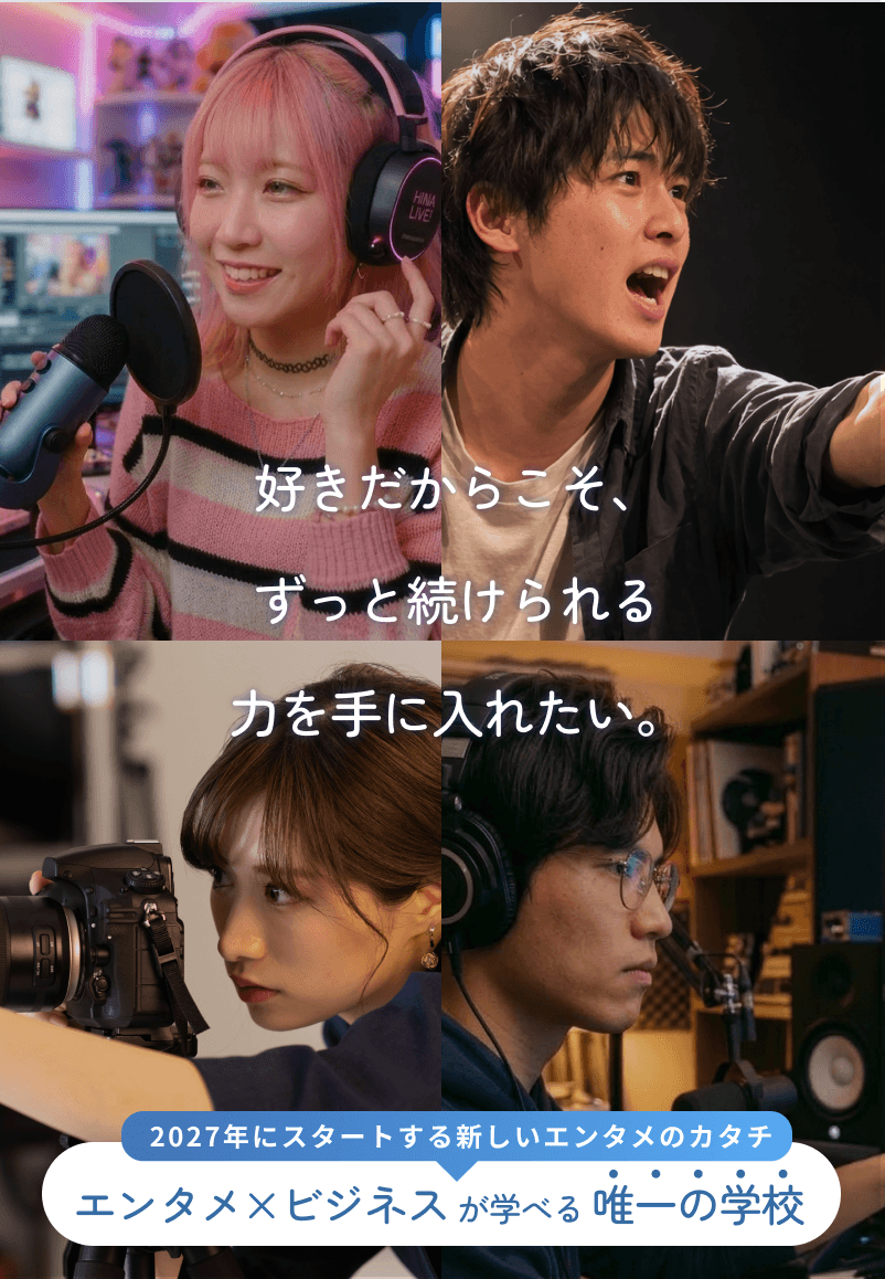 好きだからこそ、ずっと続けられる力を手に入れたい。