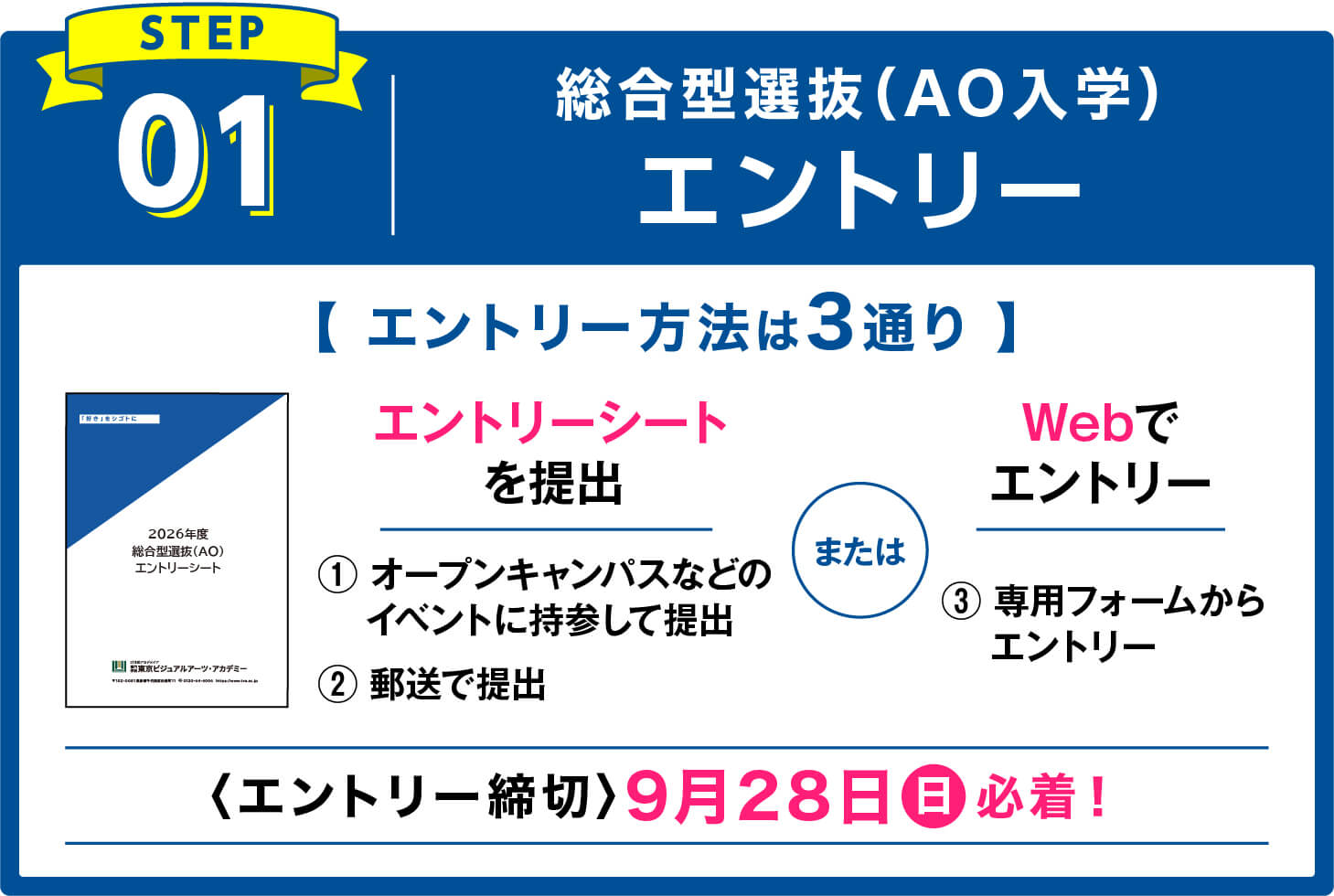 250828_tokutai-step01.jpg