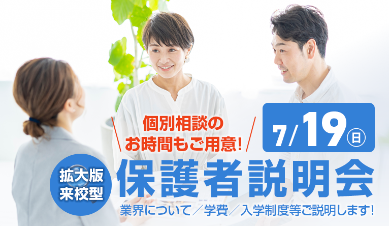拡大版ほ_来校.png
