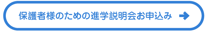 お申込み.png