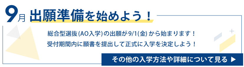出願について