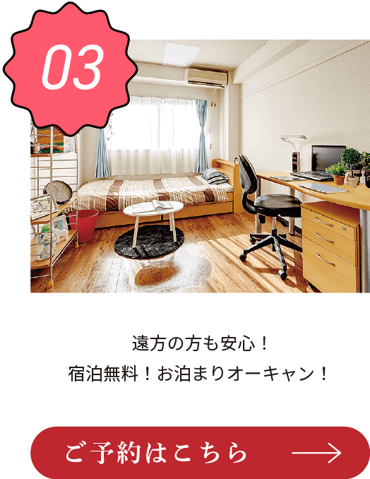 宿泊無料お泊まりオーキャン
