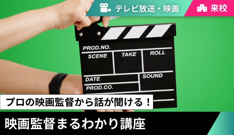 テレビ・映画・MV・CG・映像編集