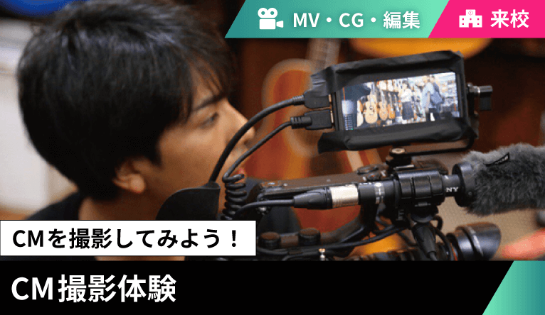 テレビ・映画・MV・CG・映像編集