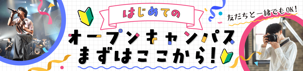 初めてのOC