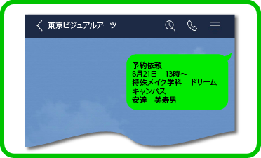 12 12スペシャルドリームキャンパス 東京ビジュアルアーツ