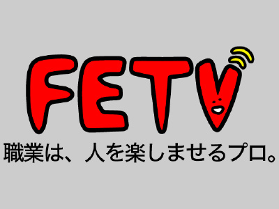 株式会社東京舞台照明