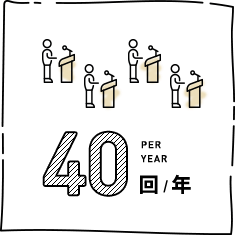 プロの特別授業